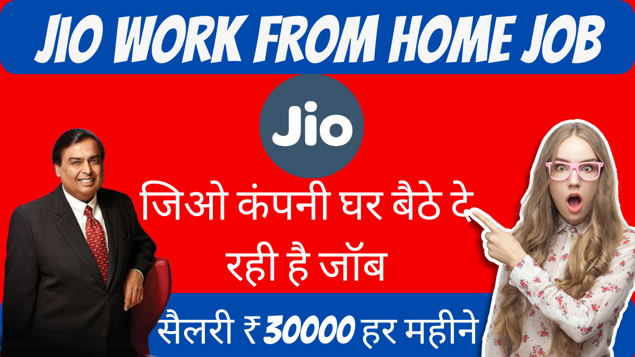 Jio Work From Home Job :