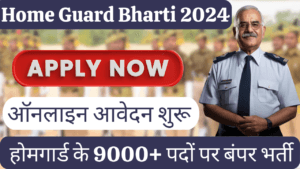 Home Guard Bharti 2024