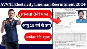 AVVNL Electricity Lineman Recruitment 2024 : बिजली विभाग लाइनमैन भर्ती का सूचना जारी,सिर्फ 8वीं पास करें आवेदन