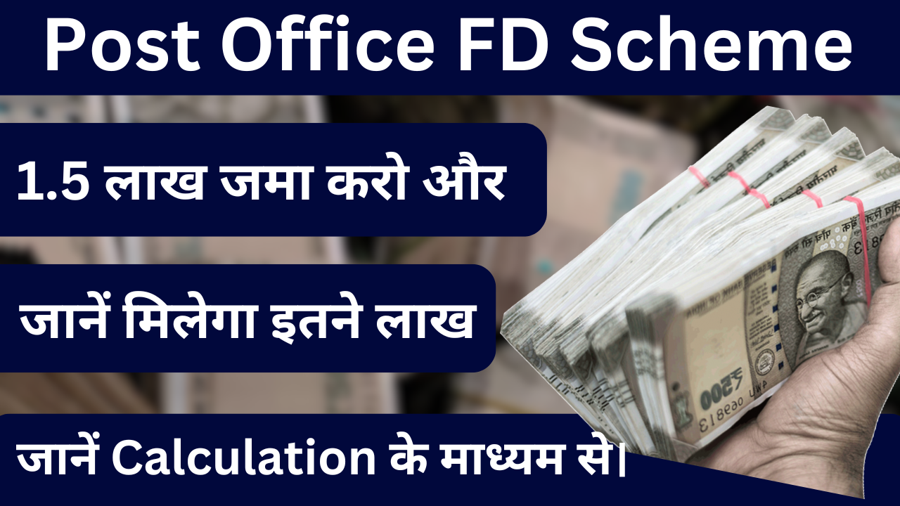 Post Office FD Scheme