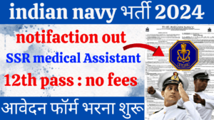 Indian Navy Vacancy 2024