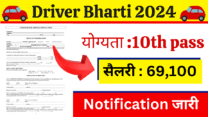 Driver Bharti 2024