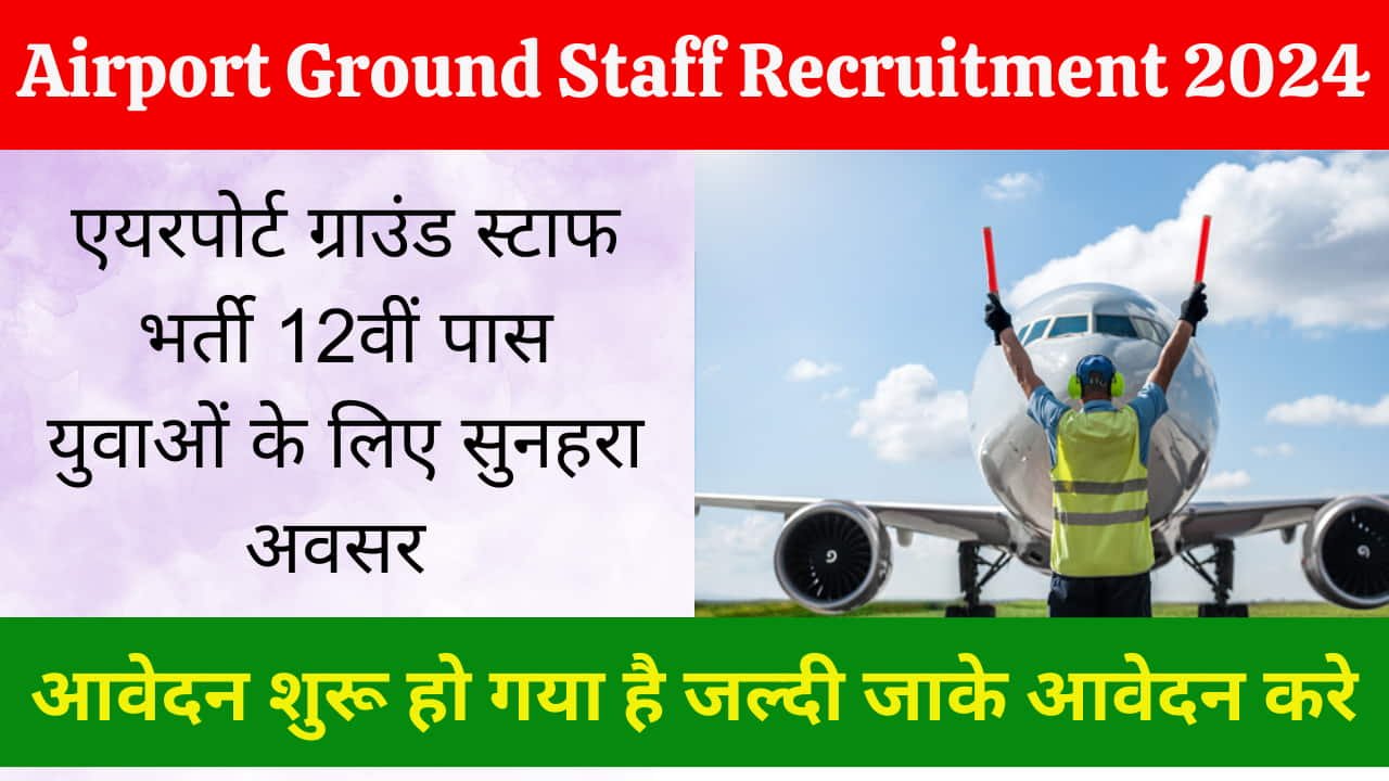 Airport Ground Staff Recruitment 2024