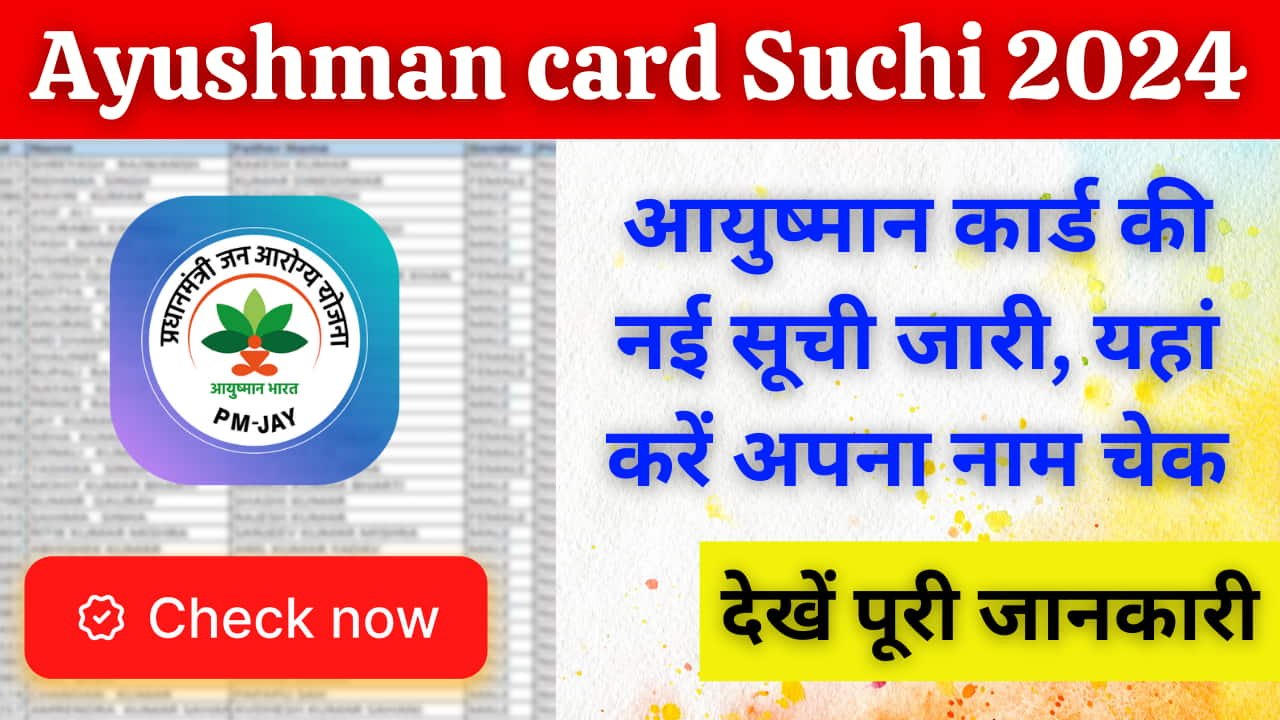 Ayushman Card