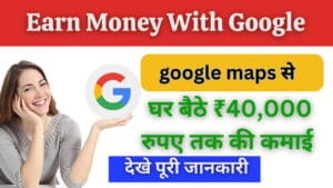 Earn Money With Google