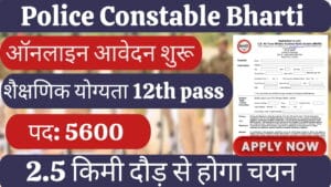 Police Constable Bharti