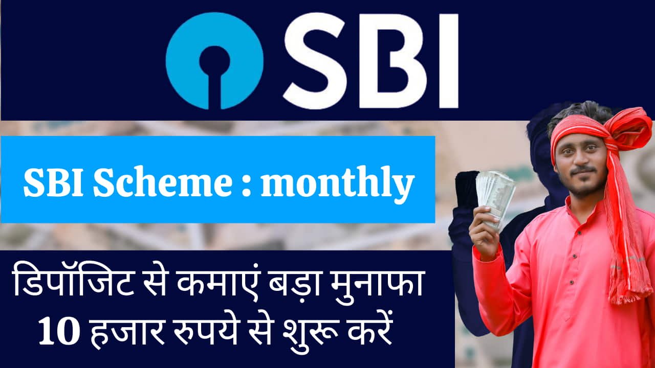 SBI Scheme