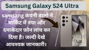 Samsung Galaxy S24 Ultra