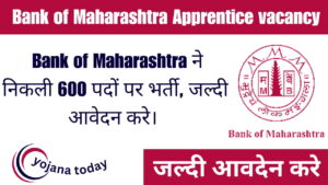 Bank of Maharashtra Apprentice vacancy