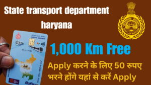 HAPPY Card Yojana 2024