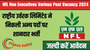 NFL Non Executives Various Post Vacancy 2024