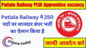 Patiala Railway PLW Apprentice vacancy 2024