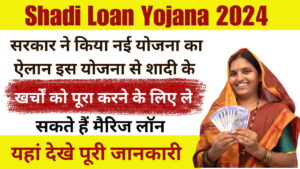 Shadi Loan Yojana