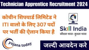 Technician Apprentice Recruitment 2024 