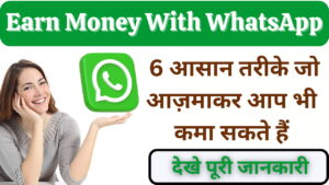 WhatsApp Earning