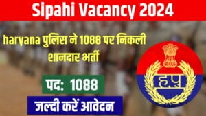 Sipahi Vacancy 2024