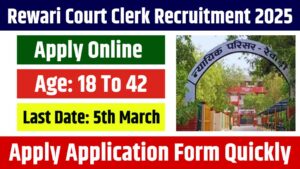 Rewari Court Clerk Recruitment 2025