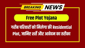 Free Plot Yojana