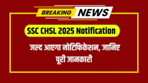 SSC CHSL 2025 Notification