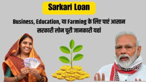 Sarkari Loan