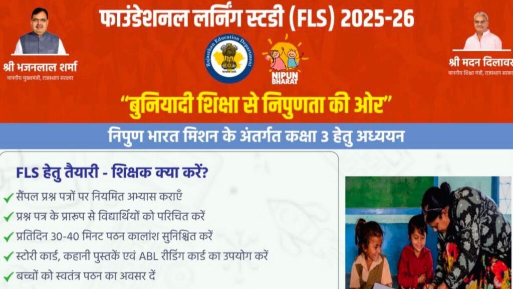 Nipun Rajasthan Abhiyaan