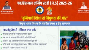 Nipun Rajasthan Abhiyaan