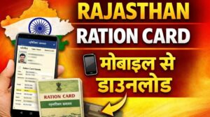 Ration Card Download