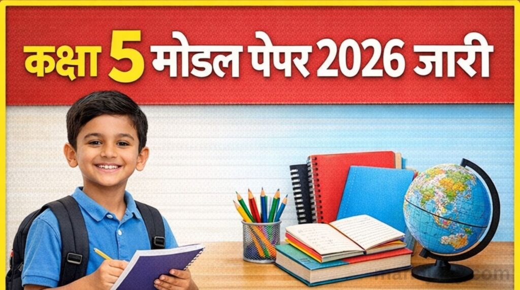 Class 5 Model Paper 2026