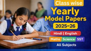 Yearly Exam Sample Paper 2025-26