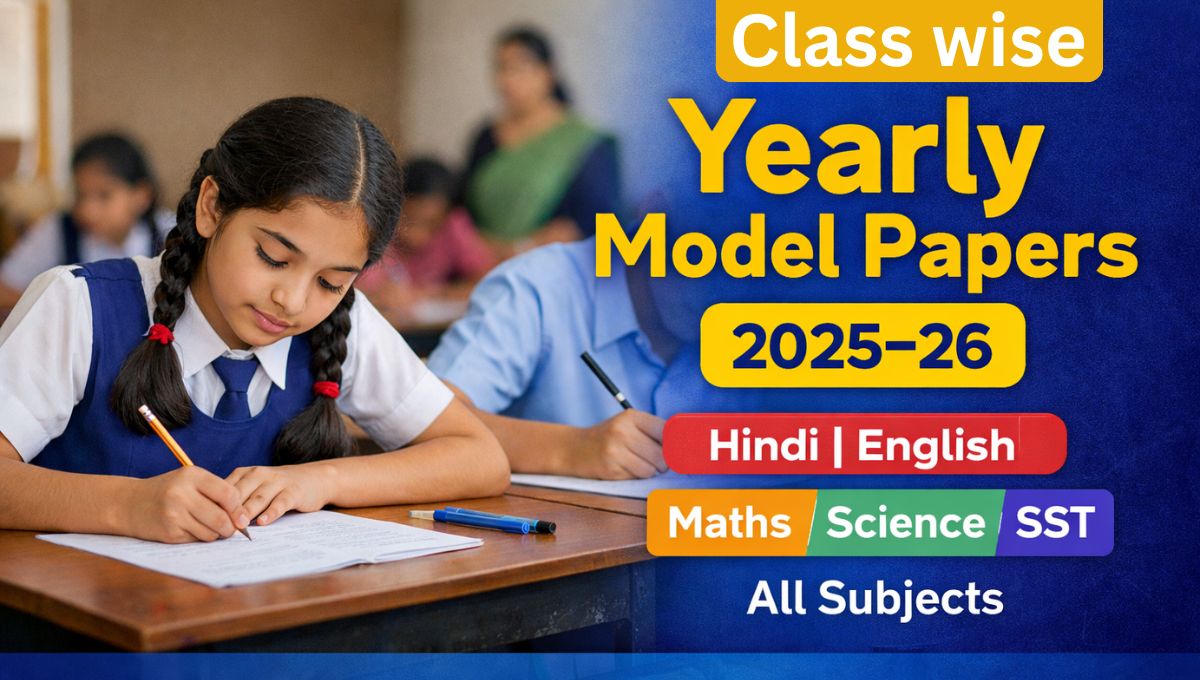 Yearly Exam Sample Paper 2025-26