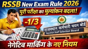 RSSB New Exam Rules 2026