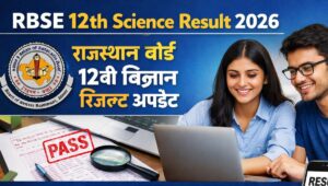 12th Science Result 2026