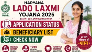 Lado Lakshmi Yojana Haryana 2025
